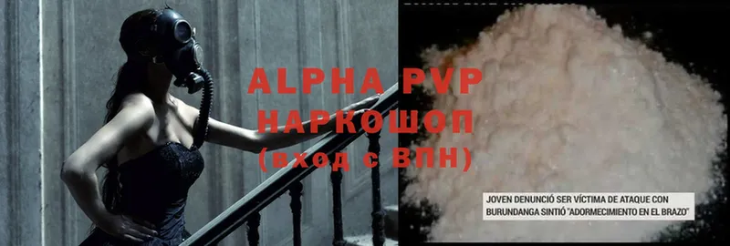 KRAKEN ТОР  Нытва  Alpha PVP Соль 